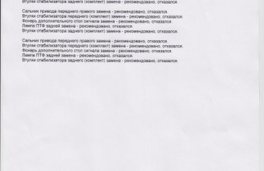 Рекомендации по обслуживанию Тойота Ленд Крузер 200