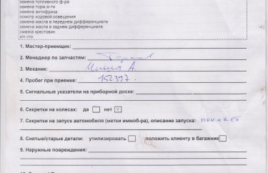 Заявка на обслуживание Ленд Крузер на СТО Орбита Тойота