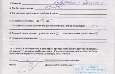 Замена сцепления Тойота Королла робот (подробные фото)