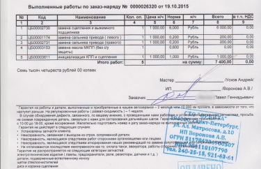 Стоимость работ по замене сцепления робот.